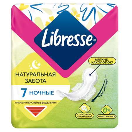 Гигиенические прокладки LIBRESSE Care Night ночные с ромашкой и алоэ вера 7 шт в упаковке