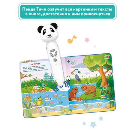 Игрушка BertToys Панда + Животные
