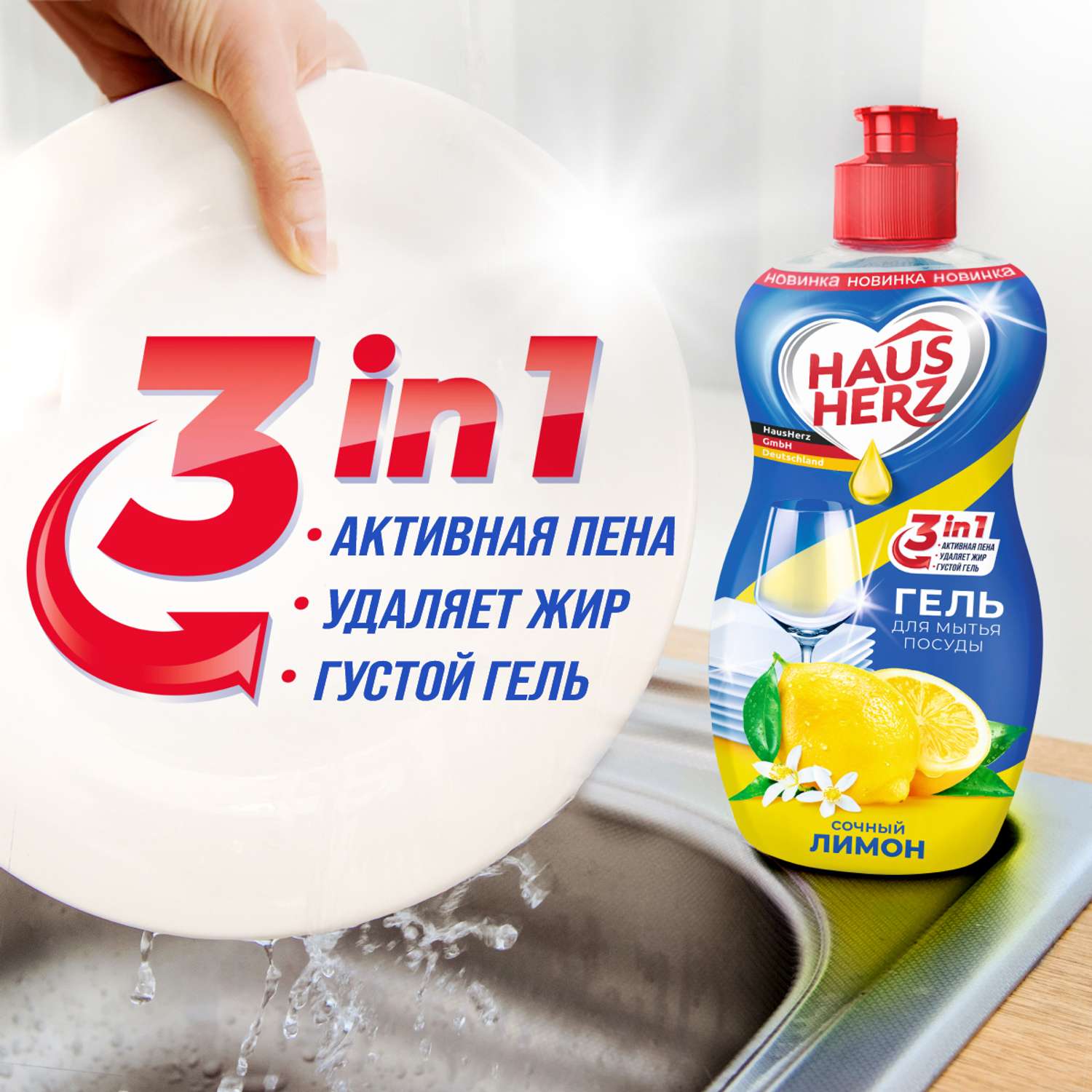 Средство для мытья посуды HausHerz Сочный лимон 5л - фото 2