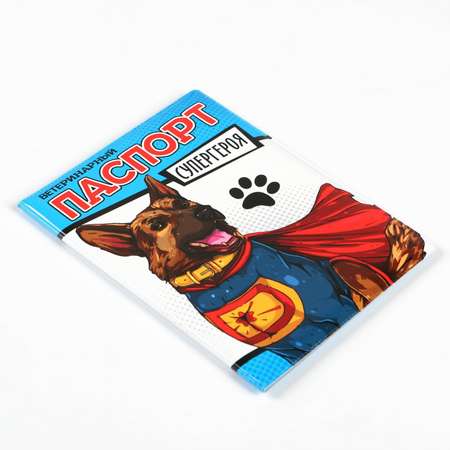 Обложка Пушистое счастье на ветеринарный паспорт супергероя