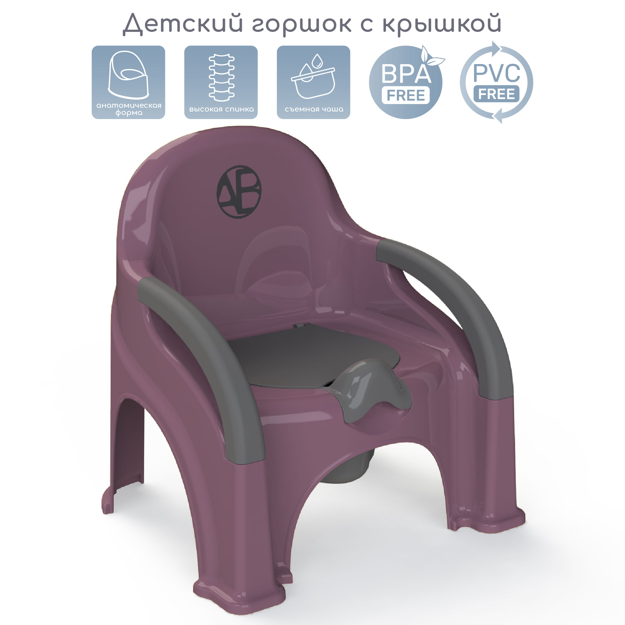 Горшок-стул AmaroBaby Baby chair фиолетовый - фото 2