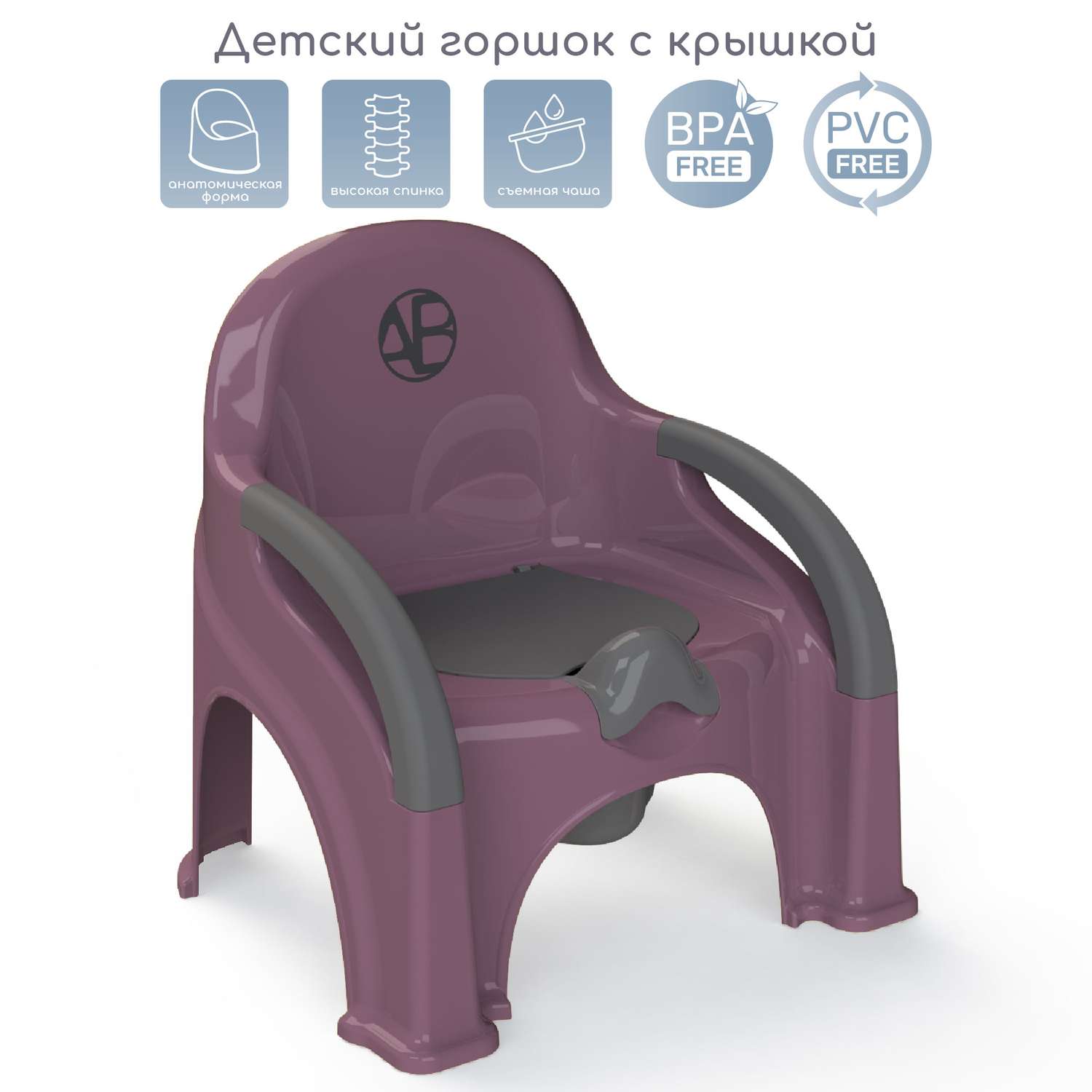Горшок-стул AmaroBaby Baby chair фиолетовый - фото 2