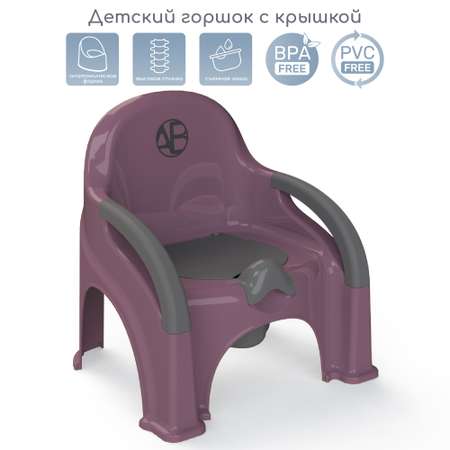 Горшок-стул Amarobaby Baby chair фиолетовый