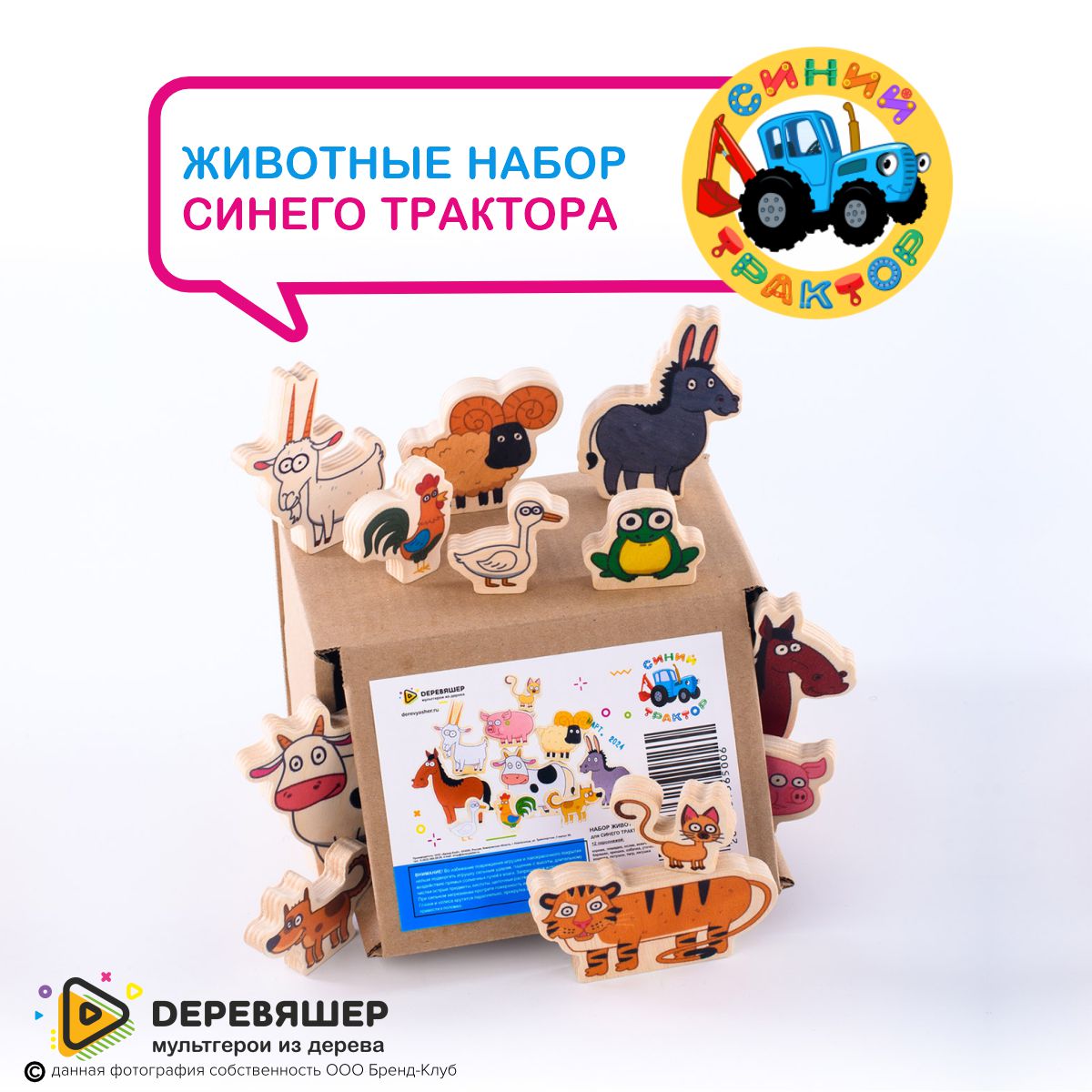 Игровой набор Синий трактор Фигурки животных - фото 5