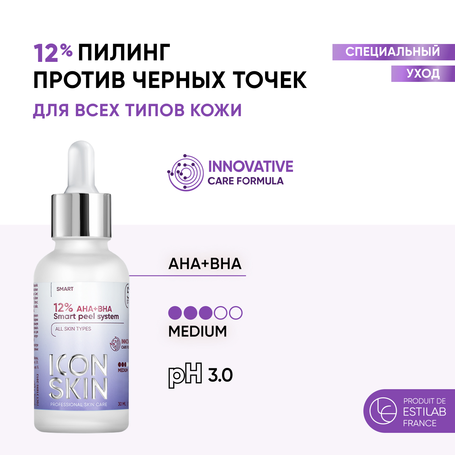 Пилинг ICON SKIN aha+bha 12% 30 мл - фото 1