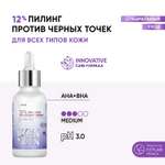 Пилинг ICON SKIN aha+bha 12% 30 мл