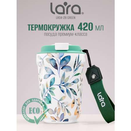 Термокружка LARA LR04-28 Green 0.42 л.