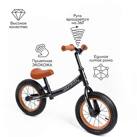 Двухколесный беговел Amarobaby Road Racer черный