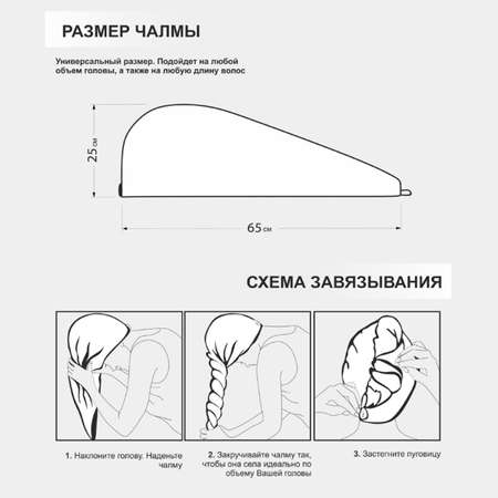 Полотенце BRAVO Чалма бант S 25х65 см бежевый