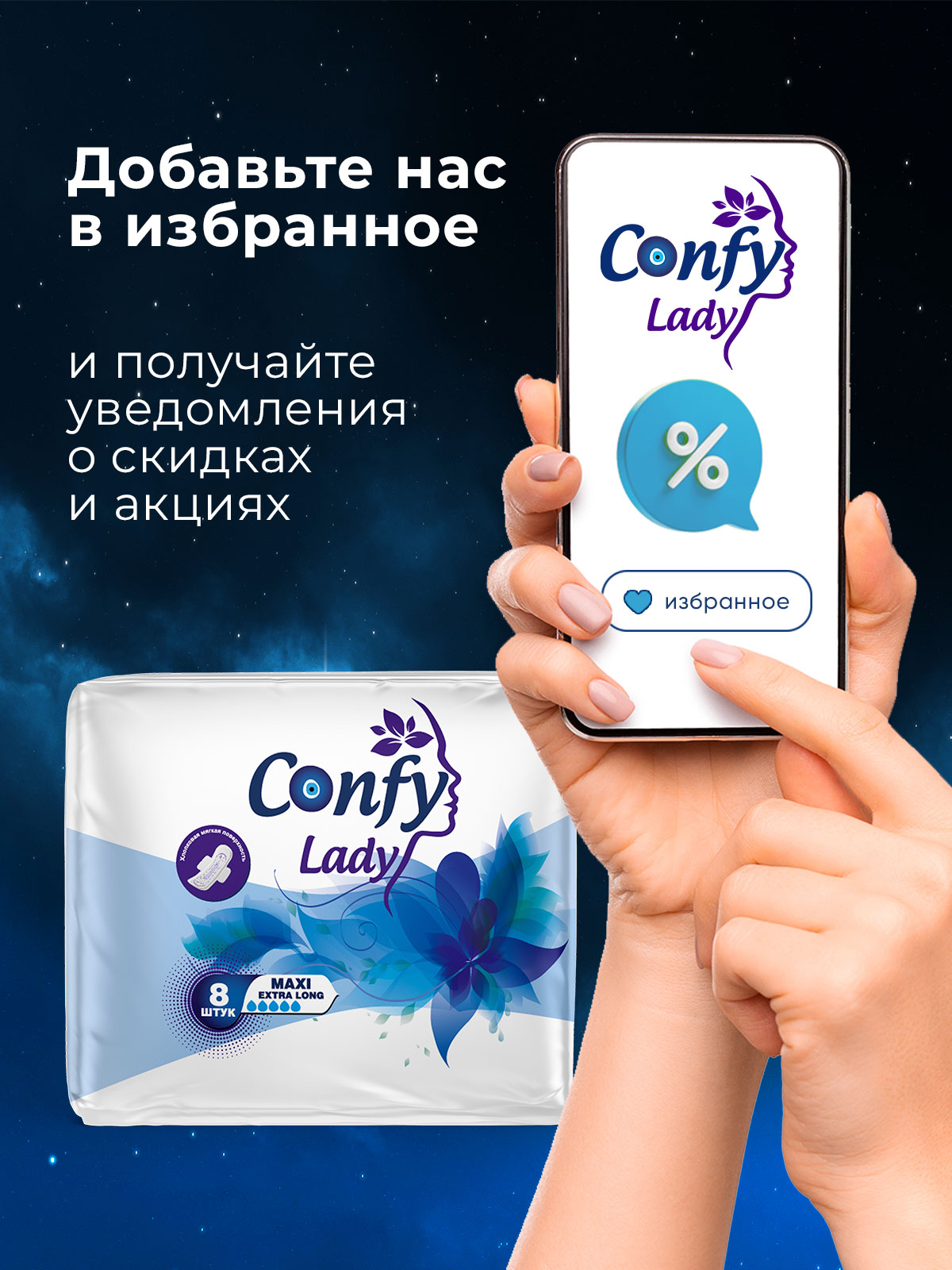 Прокладки гигиенические CONFY женские Confy Lady MAXI EXTRALONG Night 16 шт - фото 8