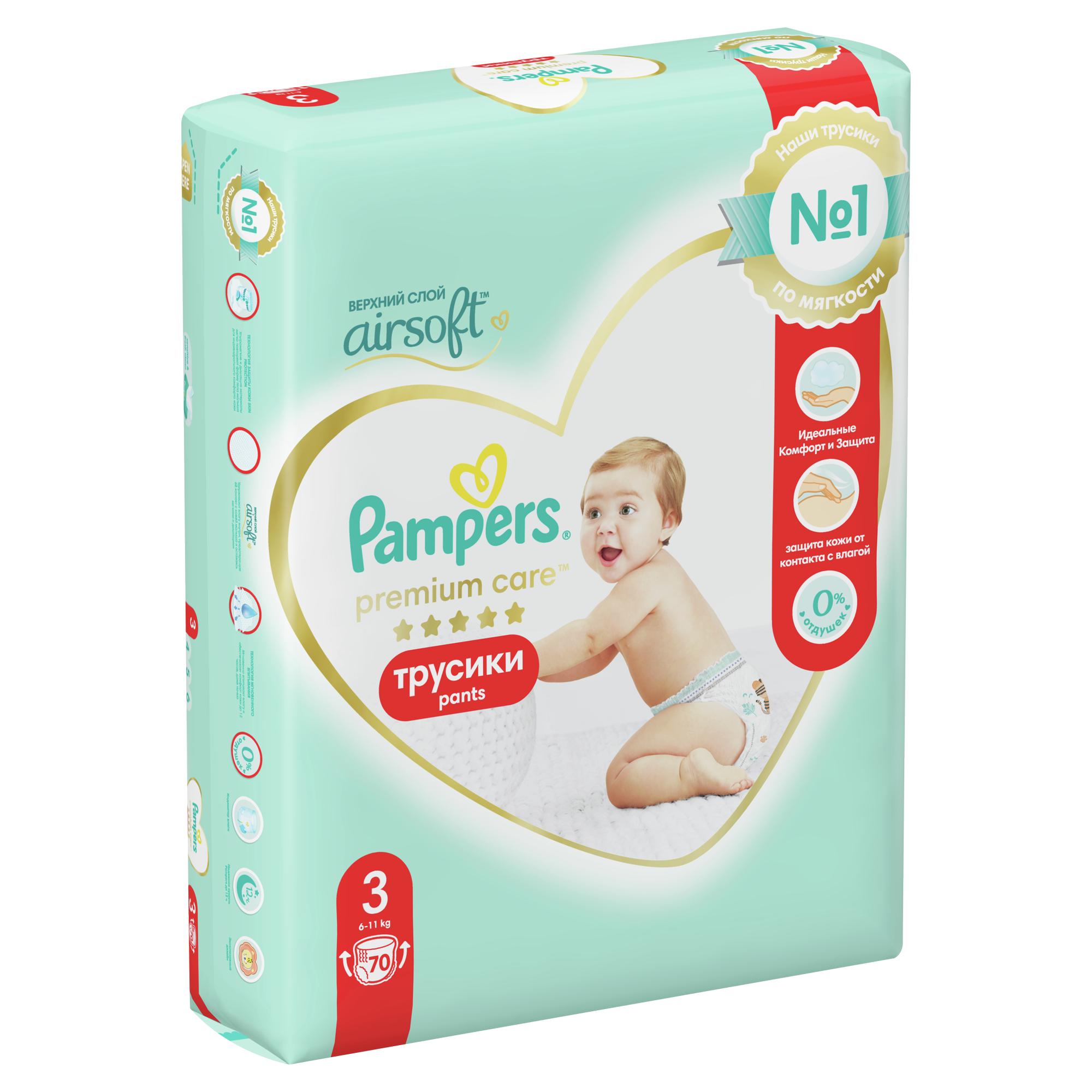 Трусики Pampers Premium Care 70 шт. 3 6-11 кг - фото 11