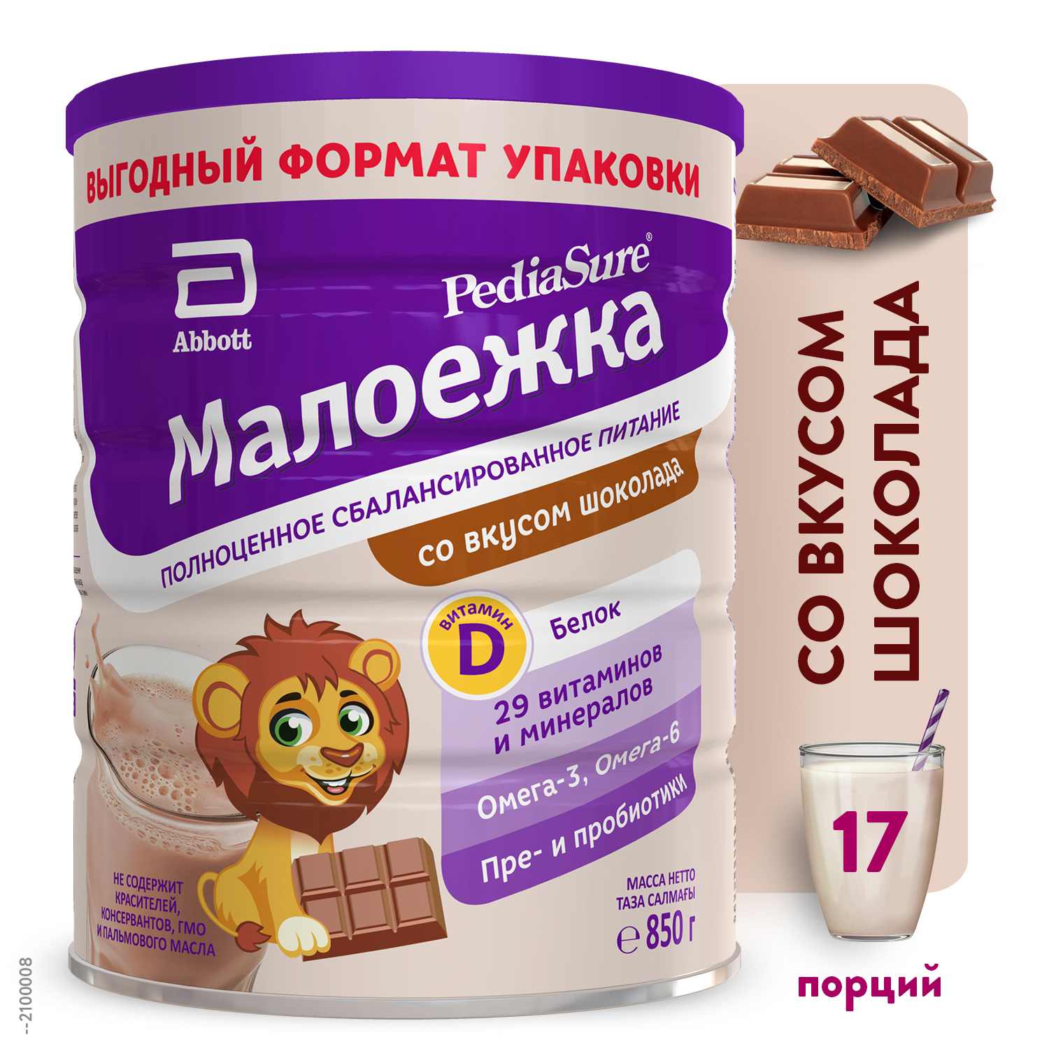 Смесь PediaSure Малоежка шоколад 850г с 12месяцев - фото 1