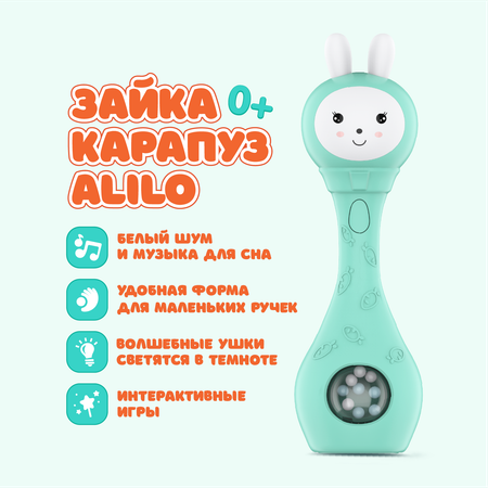 Игрушка Alilo S1 Погремушка музыкальная Бирюзовый 62260