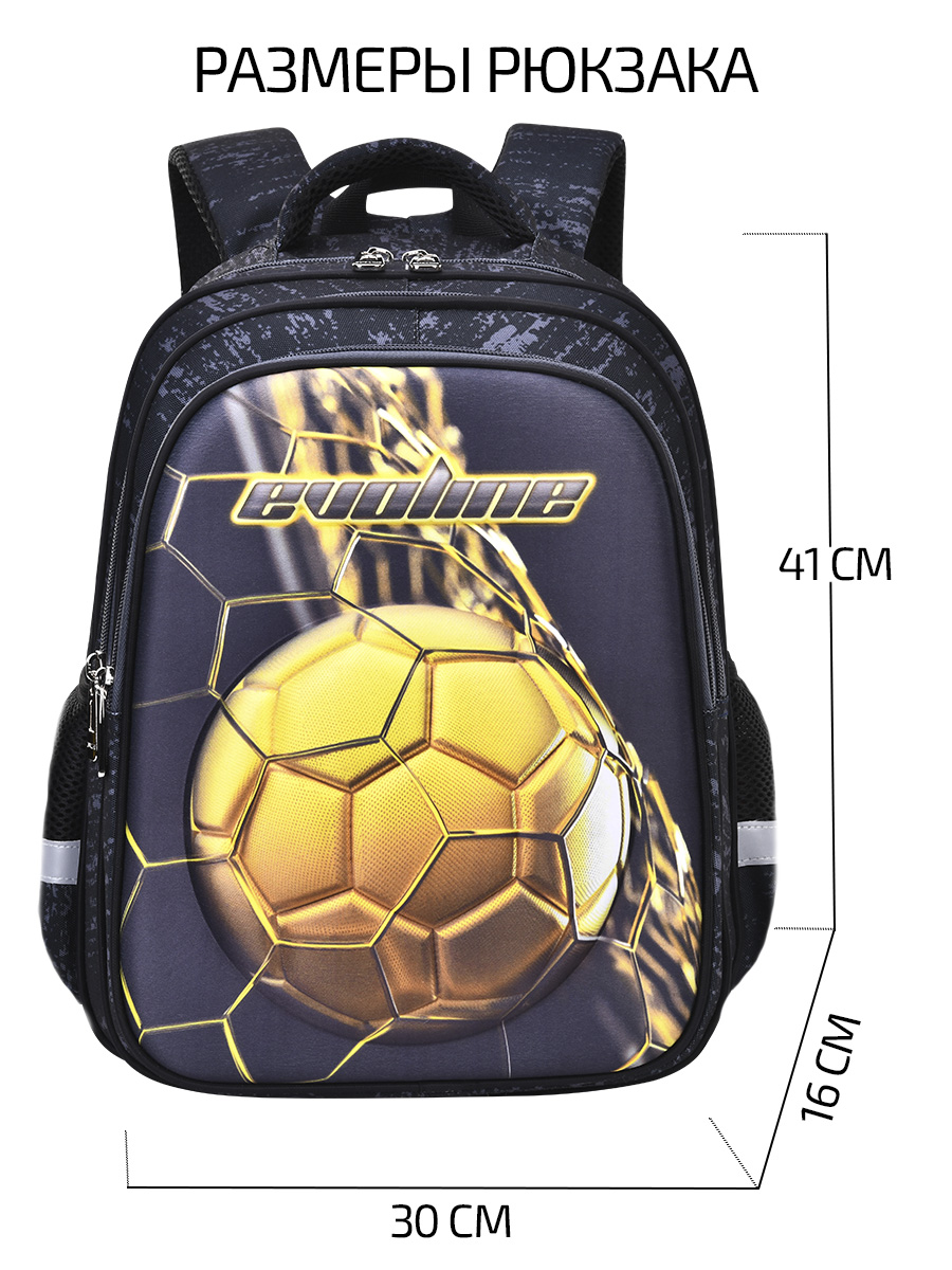 Рюкзак школьный Evoline Рюкзак для начальной школы ЭВА с мячом серый Золотой S700-ball-3-gold - фото 2