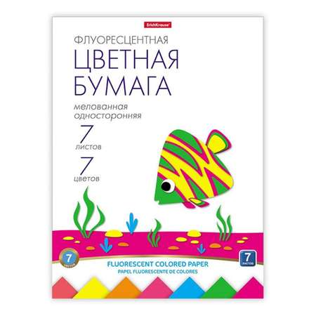 Бумага цветная ErichKrause 7л 7цв А4 мелованная односторонняя флуоресцентная на клею 3 уп.