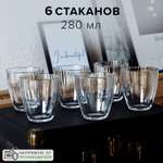 Стакан Pasabahce 280 мл 6 шт.