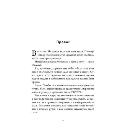 Книга БОМБОРА Иди туда где ценят 17 шагов к делу мечты и финансовой свободе