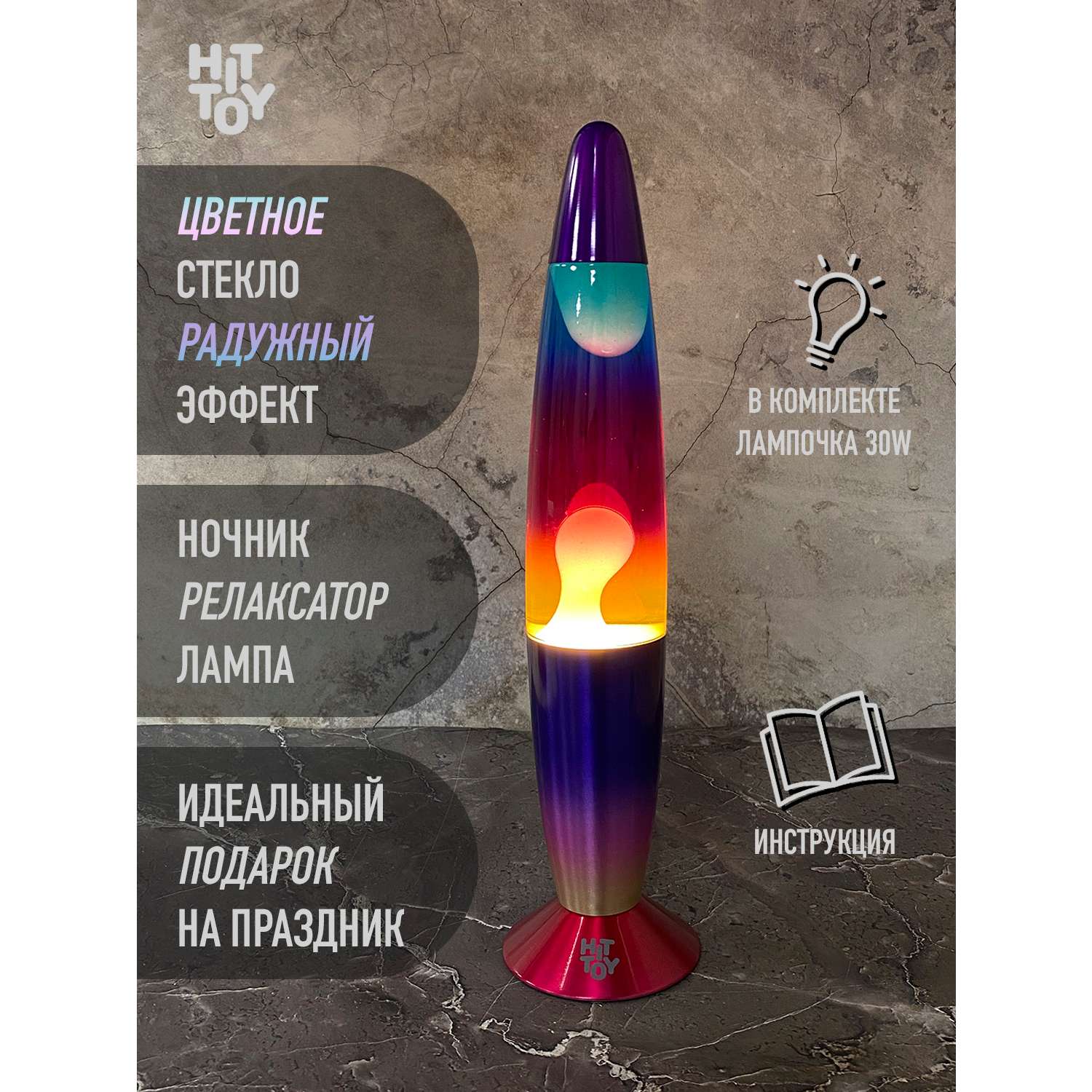Светильник HitToy Лава-лампа 41 см Хром Радужный - фото 5