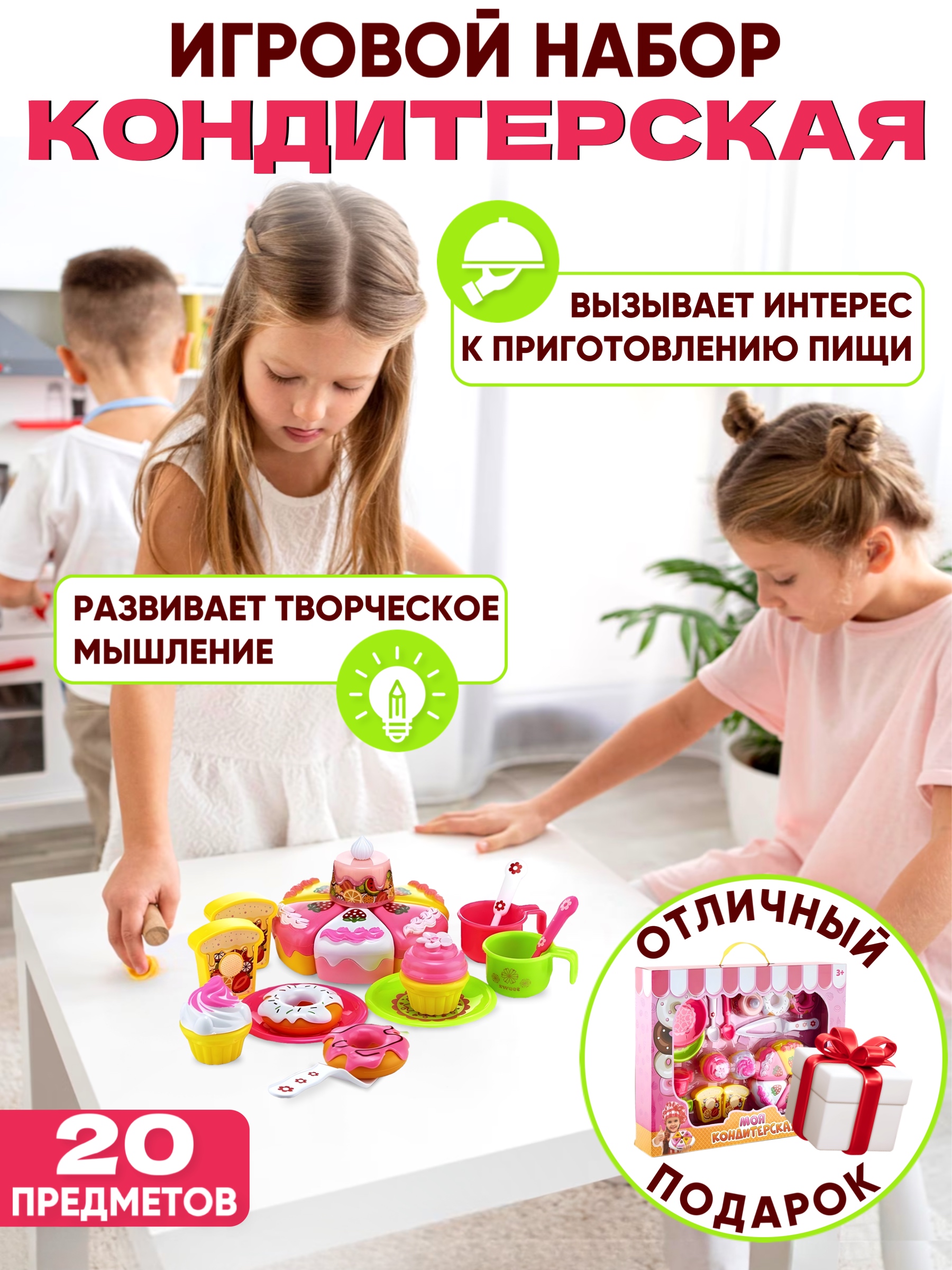 Игрушка Donty-Tonty Игровой набор для детей Моя кондитерская кухня - фото 3