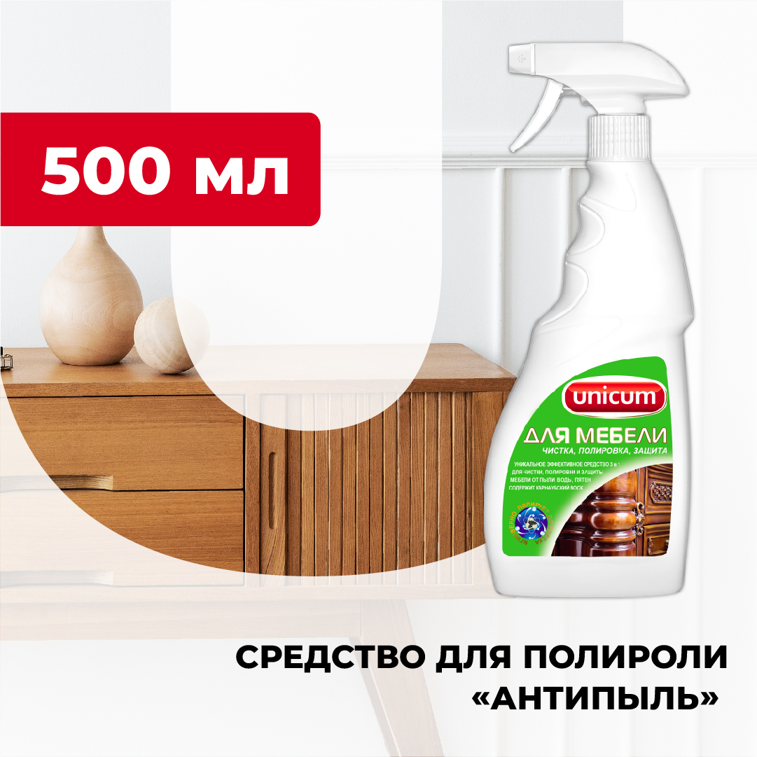 Полироль для мебели UNICUM спрей для дерева 500мл - фото 1