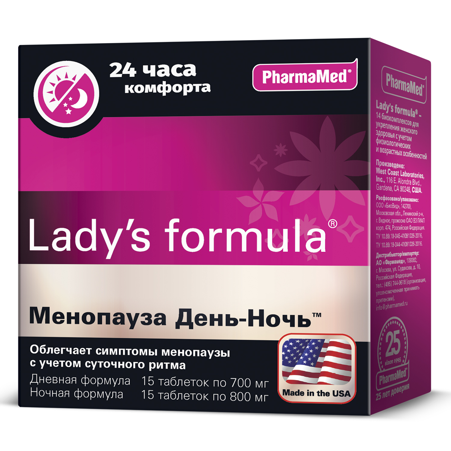 Комплекс витаминов Ladys formula Менопауза день-ночь 15таблеток+15таблеток - фото 1