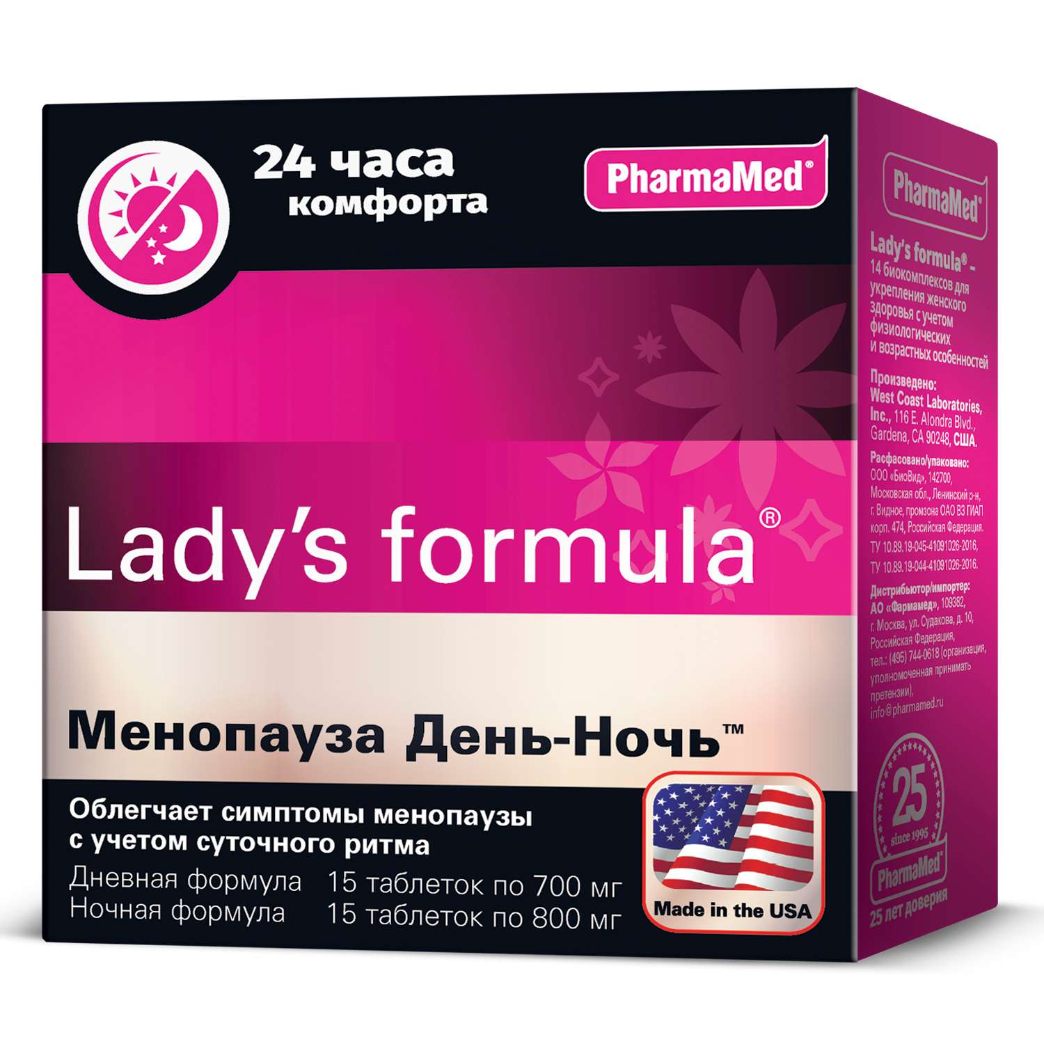 Комплекс витаминов Ladys formula Менопауза день-ночь 15таблеток+15таблеток - фото 1