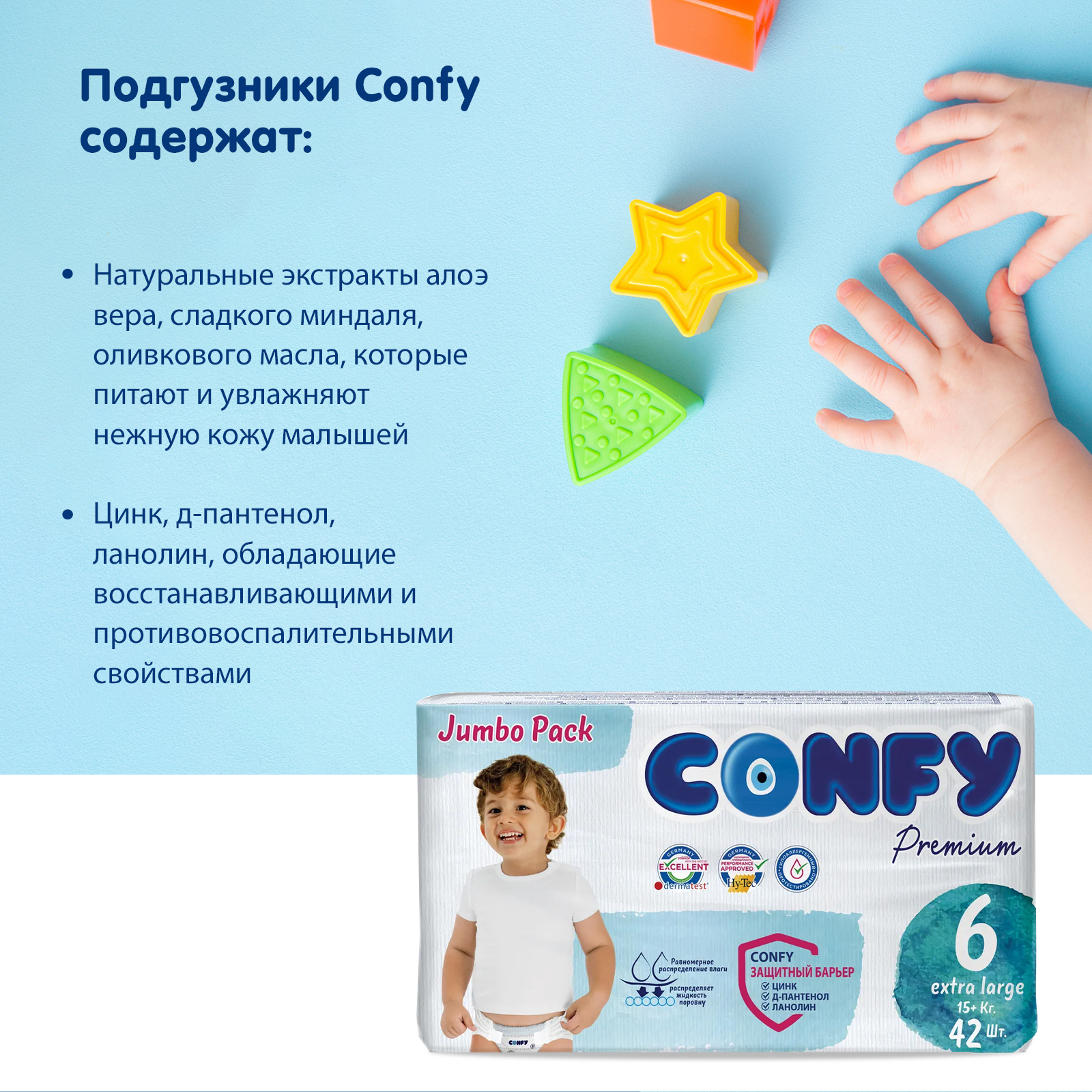 Подгузники CONFY Premium 42 шт. 6 - фото 6