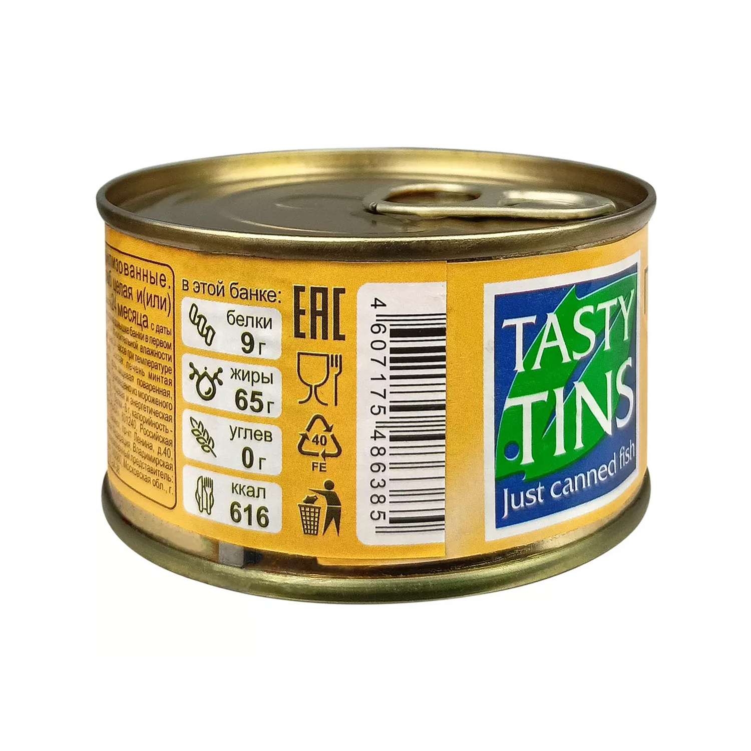 Печень трески Tasty Tins 130г - фото 1