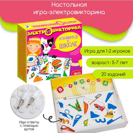 Настольная игра Дрофа-Медиа Электровикторина