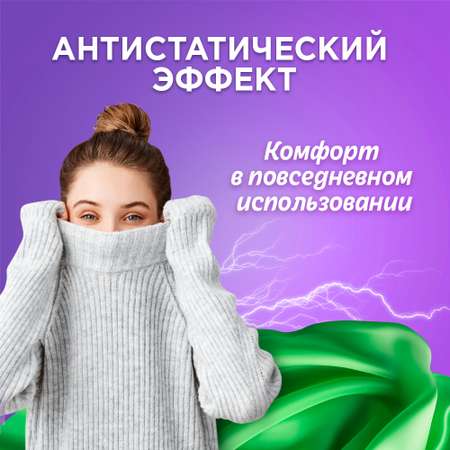 Кондиционер для белья Lion soft beans на основе экстракта зеленого гороха 2 л