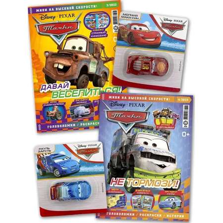 Журнал Cars Комплект Тачки с игрушками машинок №5-23 + №6-23. Cars для детей
