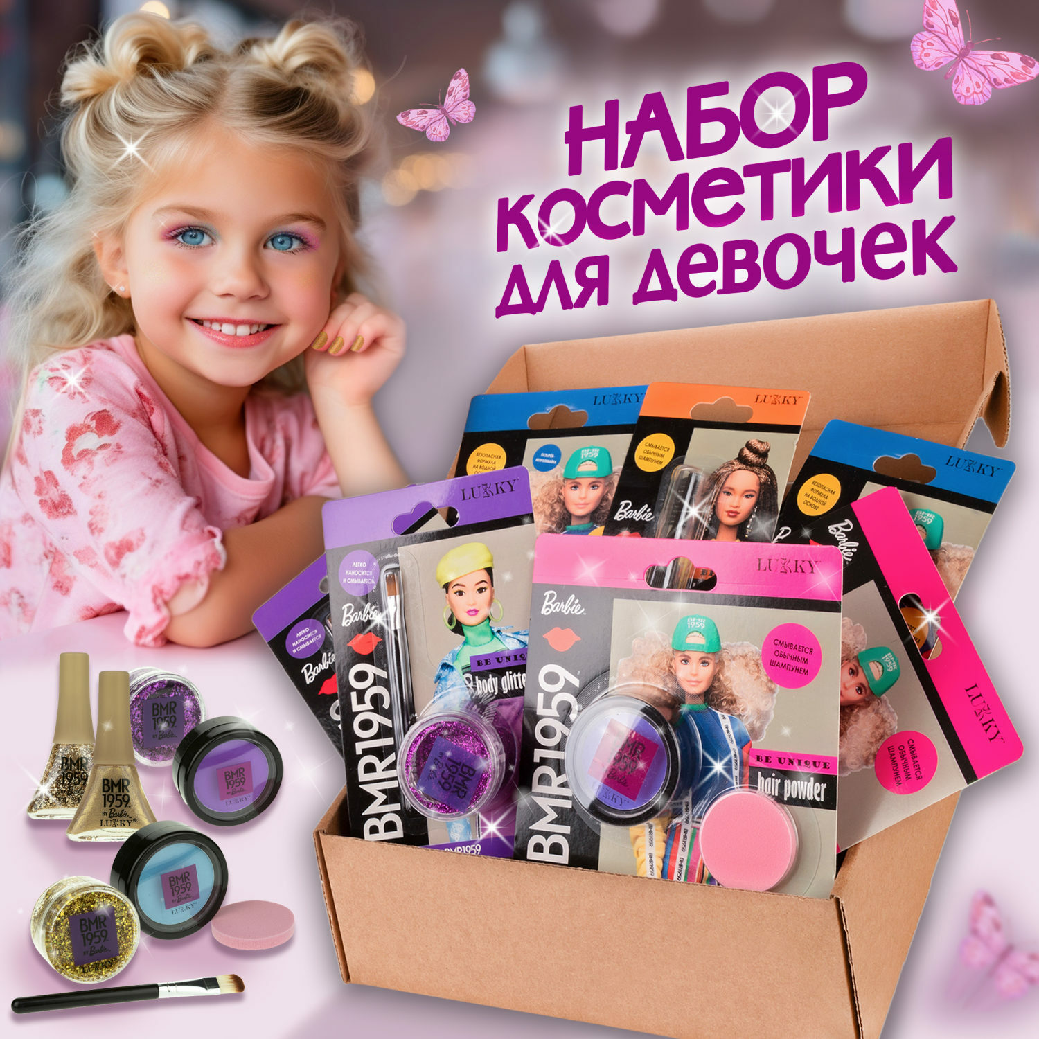 Подарочный набор Lukky Barbie Бьюти бокс - фото 1