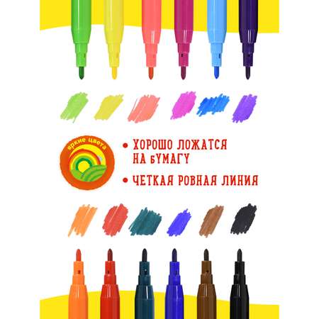 Фломастеры КАЛЯКА МАЛЯКА для рисования детские классические набор 12 цветов