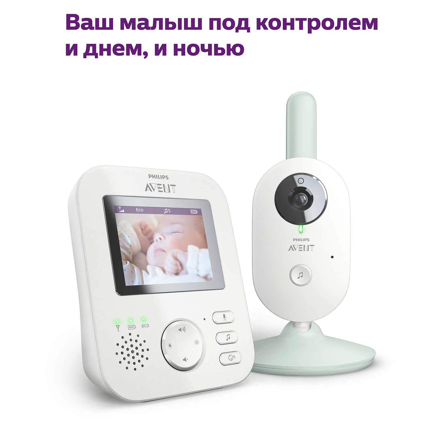 Видеоняня цифровая Philips Avent SCD831/52 - фото 2