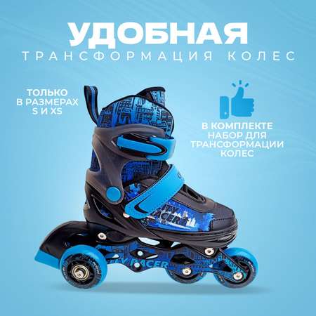 Раздвижные роликовые коньки Alpha Caprice City Racer Blue S 29-32