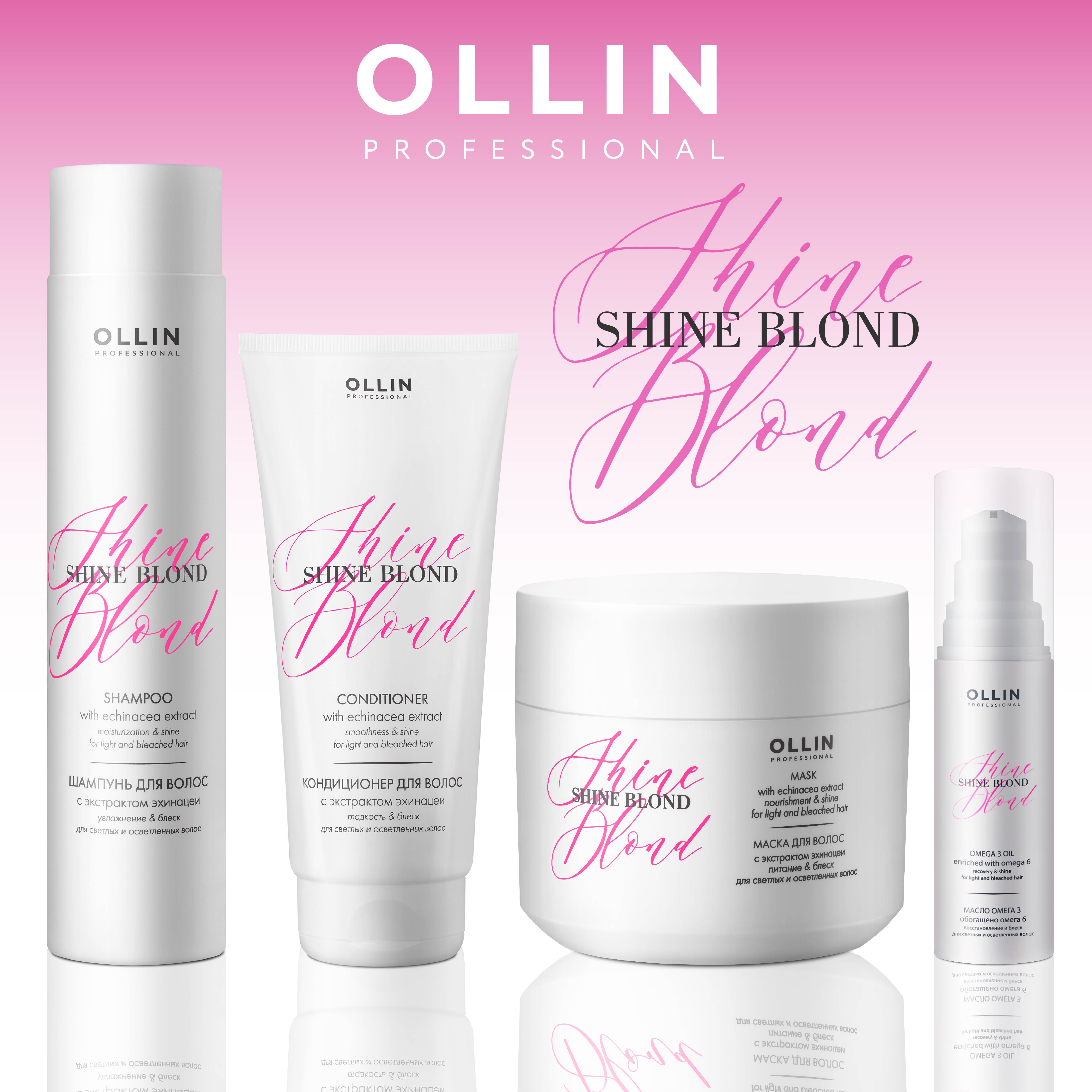 Шампунь Ollin Shine blond для блондированных волос с экстрактом эхинацеи 300 мл - фото 8