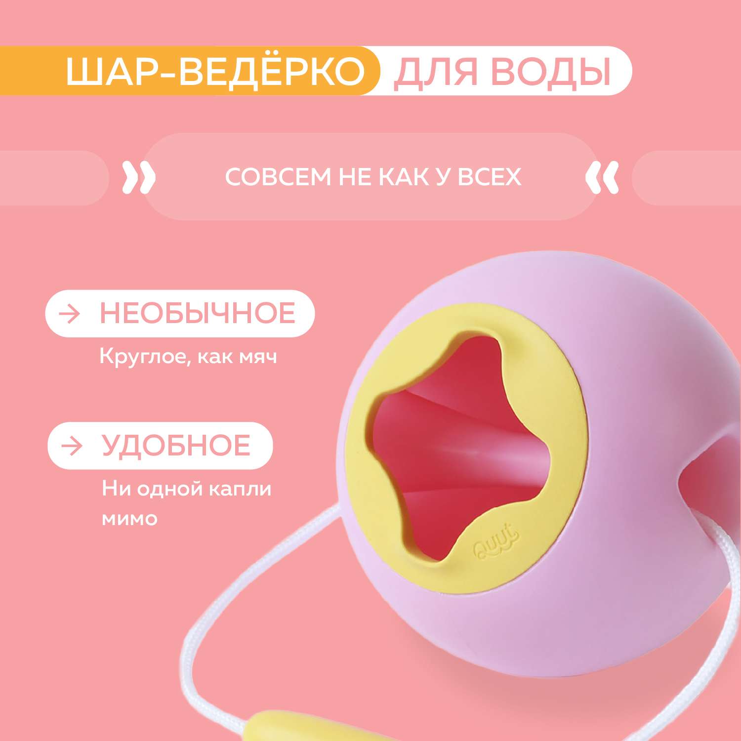 Ведёрко для воды QUUT Mini Ballo Сладкий розовый + жёлтый камень - фото 3