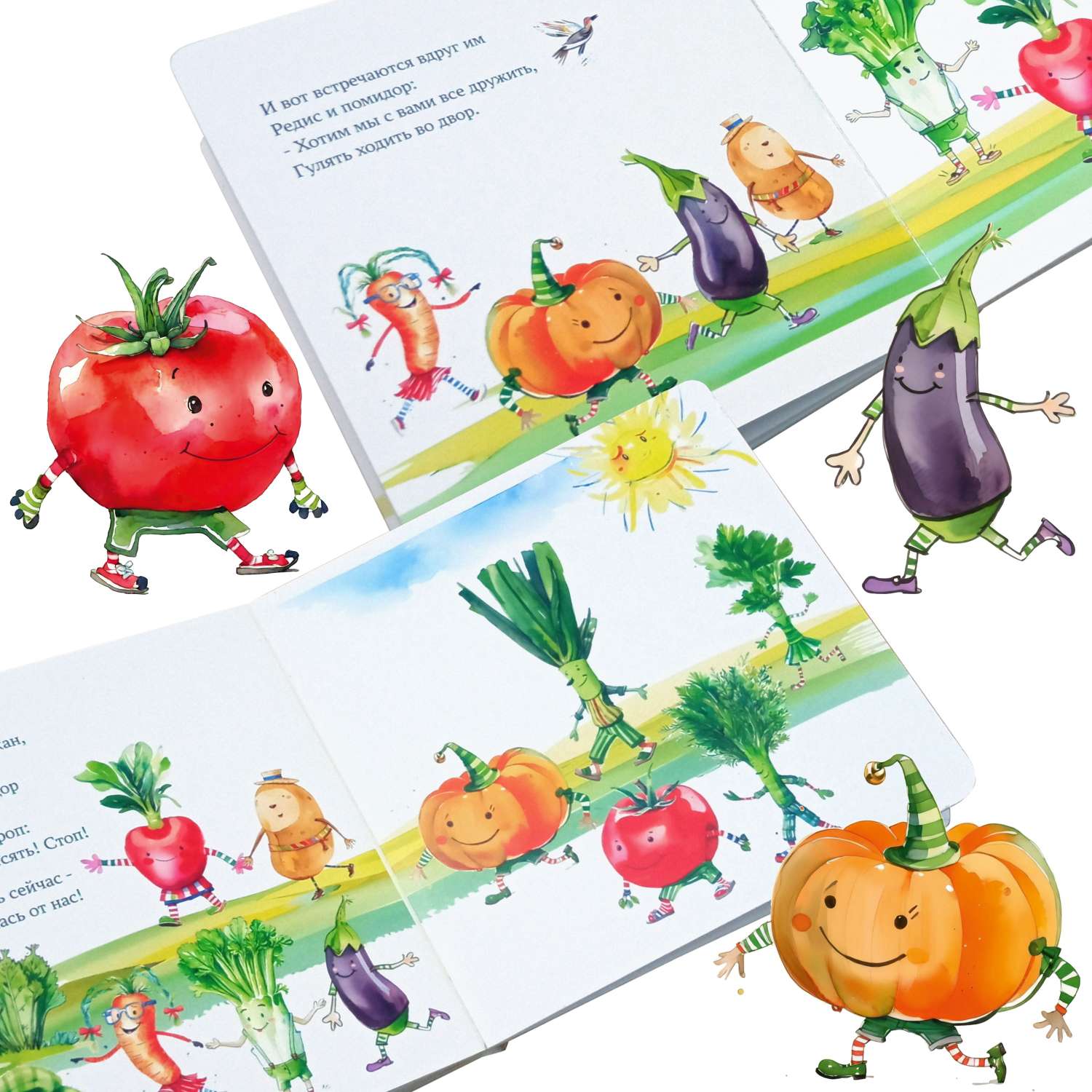 Книга Детишки-Подрастишки Приключение веселых овощей - фото 5