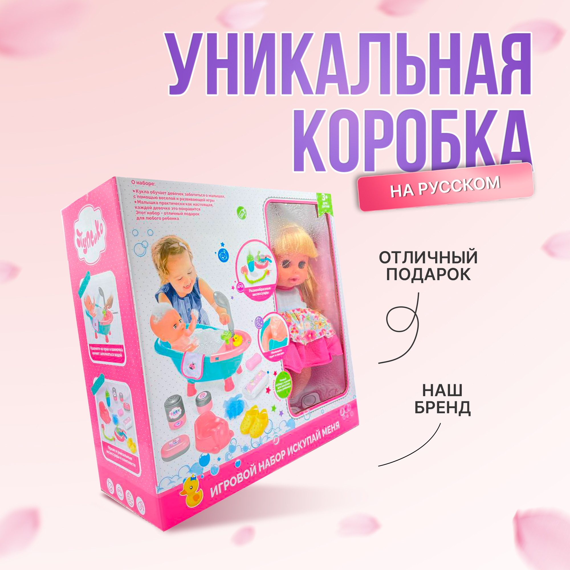 Кукла-пупс интерактивная SHARKTOYS 30 см с аксессуарами для купания 12  звуков