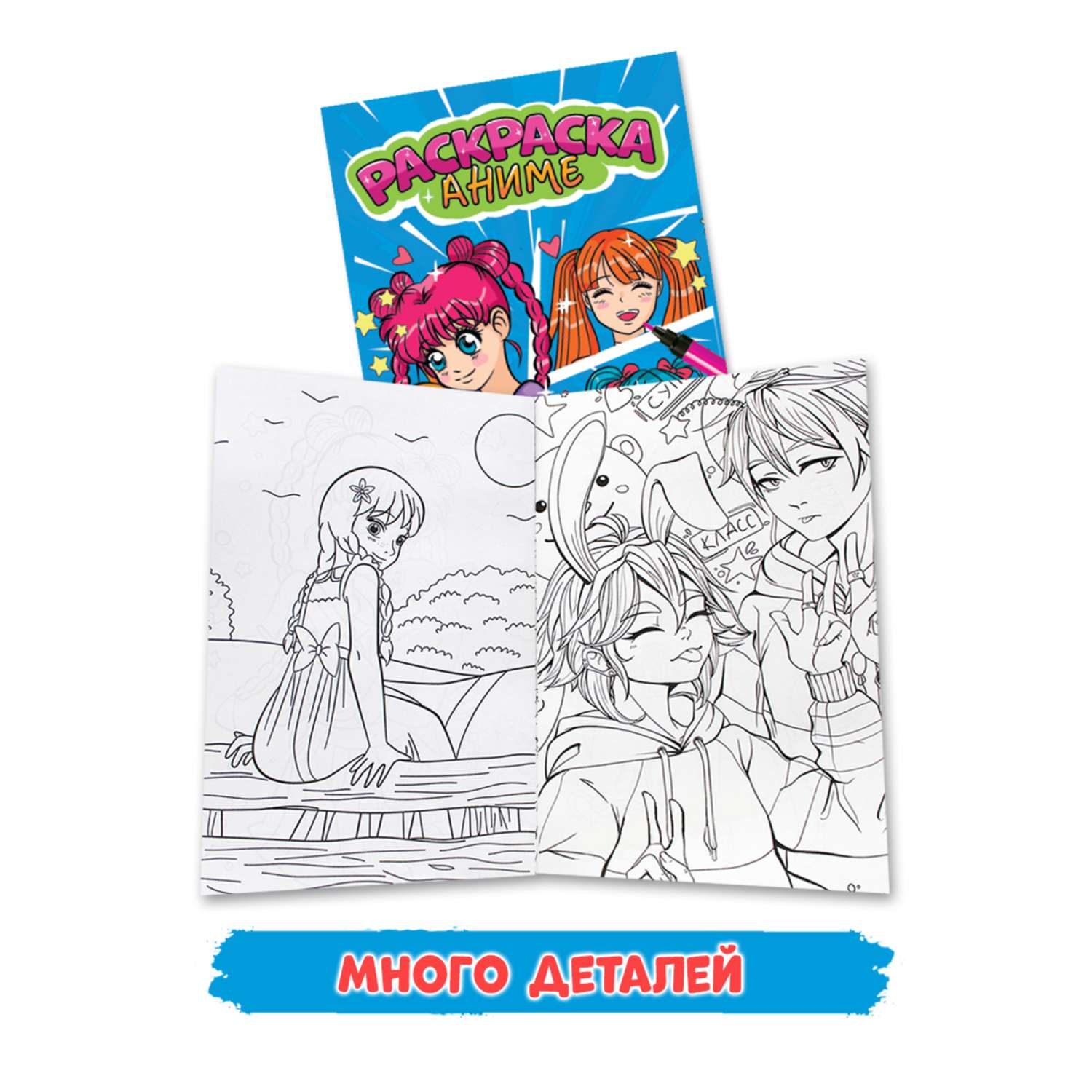 Набор Проф-Пресс Аниме-раскраска 12 л. Аниме друзья+волшебное аниме+герои манги+девочки аниме - фото 3
