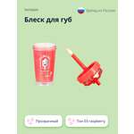 Блеск для губ ISCREAM Yummy прозрачный тон 03 raspberry