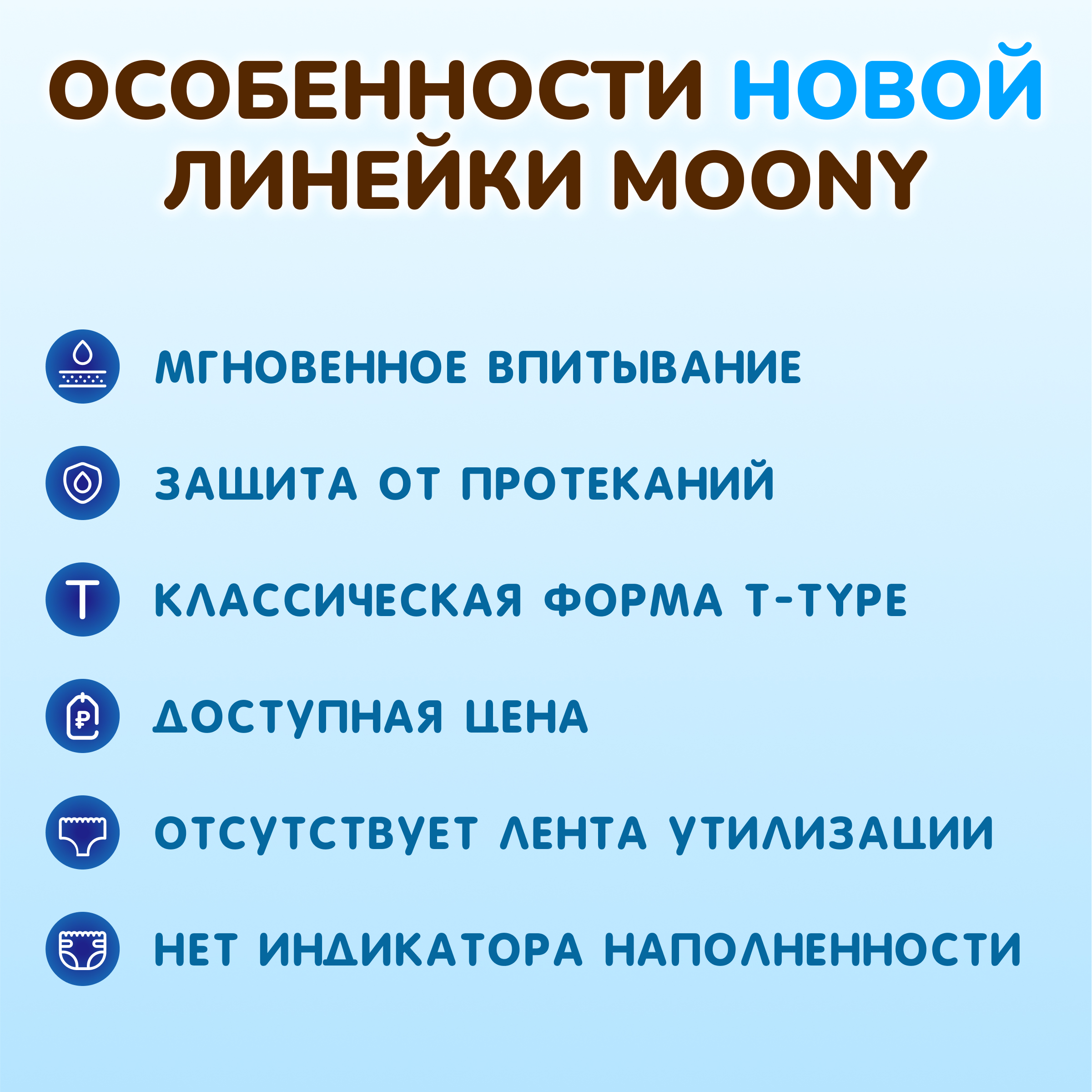 Подгузники-трусики Moony универсальные 4 размер L 9-14 кг 44 шт. - фото 3