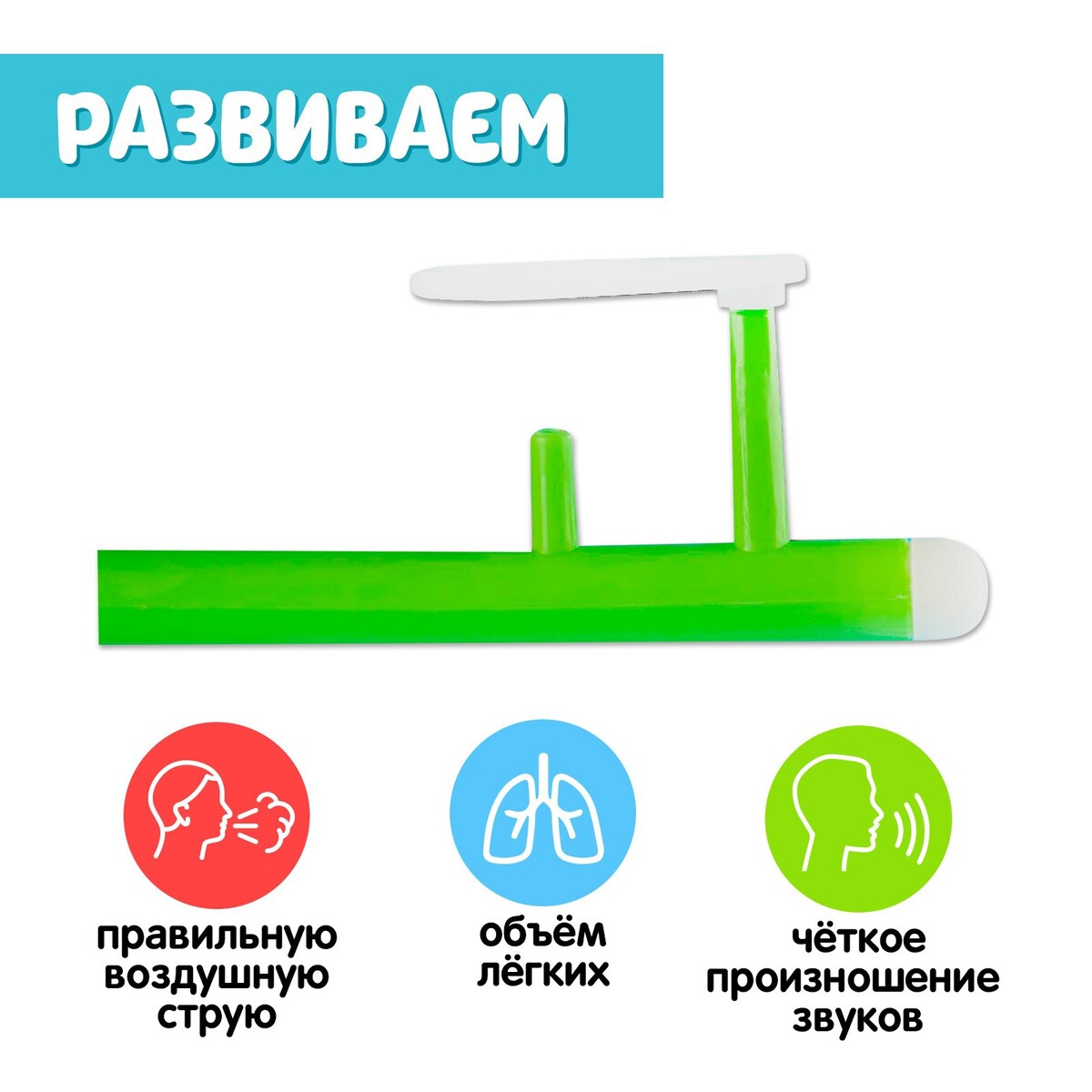 Логопедический тренажер IQ-ZABIAKA Аэробол набор из 2 трубочек с 2 шариками - фото 3