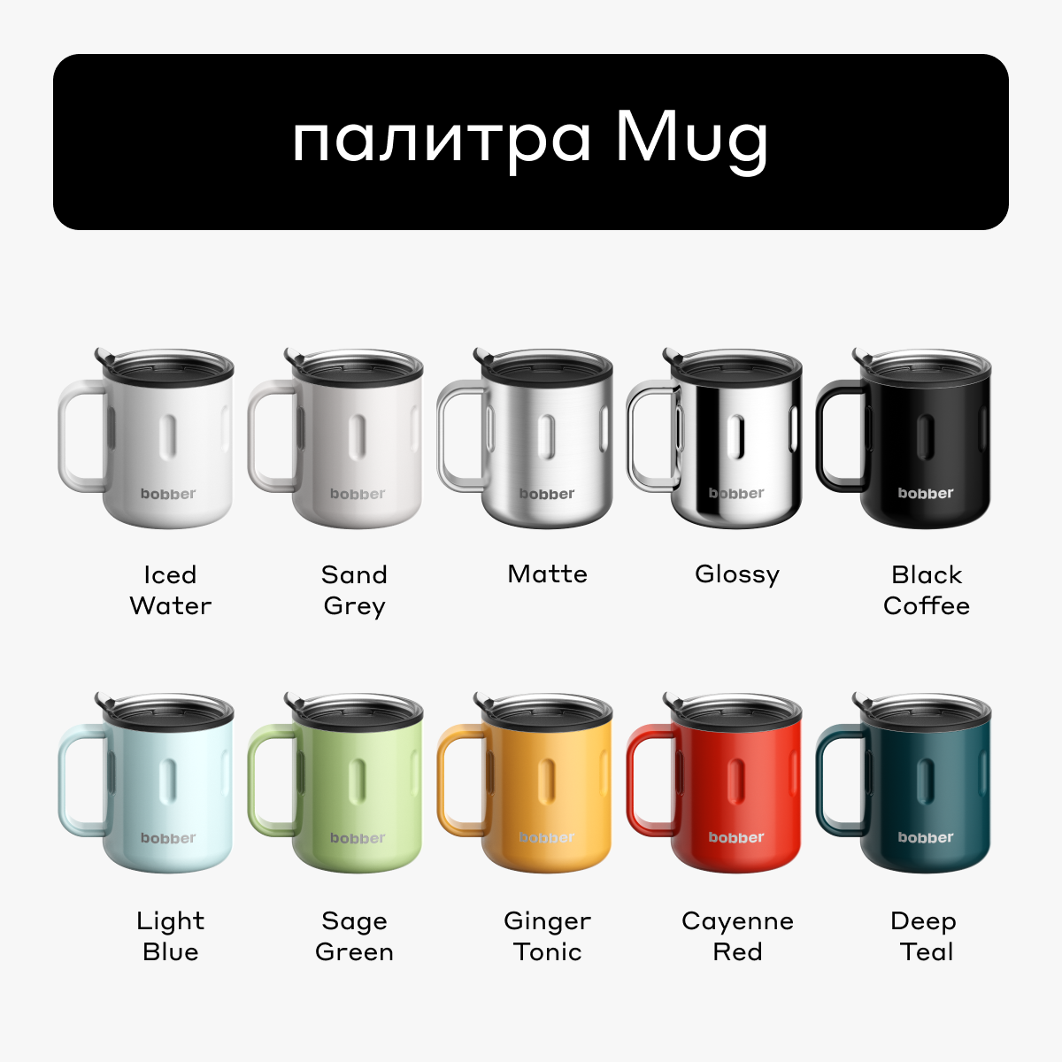 Термокружка 300 мл для напитков Bobber Mug матовый - фото 9