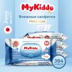 Влажные салфетки MyKiddo Детские с пантенолом 4 упаковки по 96 штук