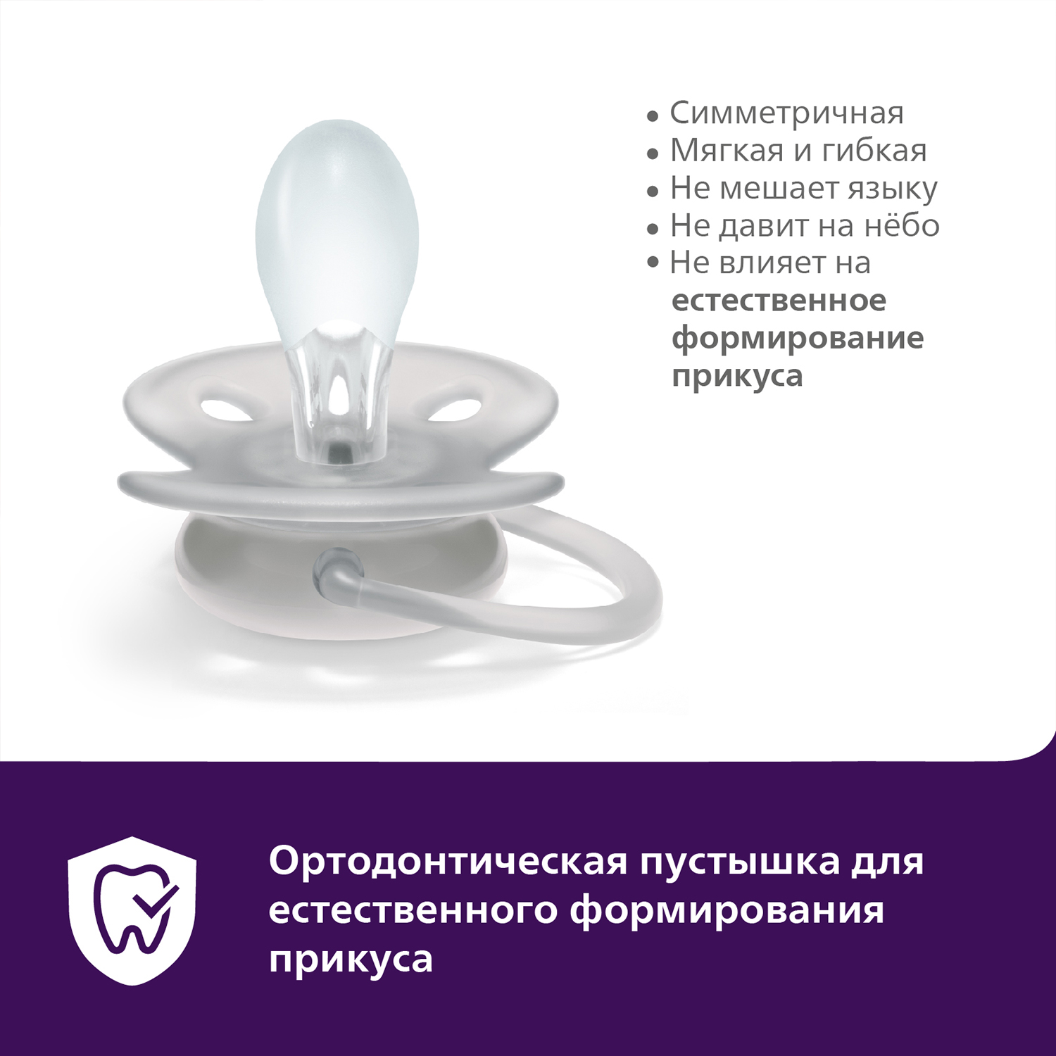 Пустышка Philips Avent ultra soft с футляром для хранения и стерилизации 0-6месяцев SCF527/01 - фото 4