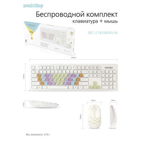 Комплект клавиатура + мышь Smartbuy SBC-218346AG