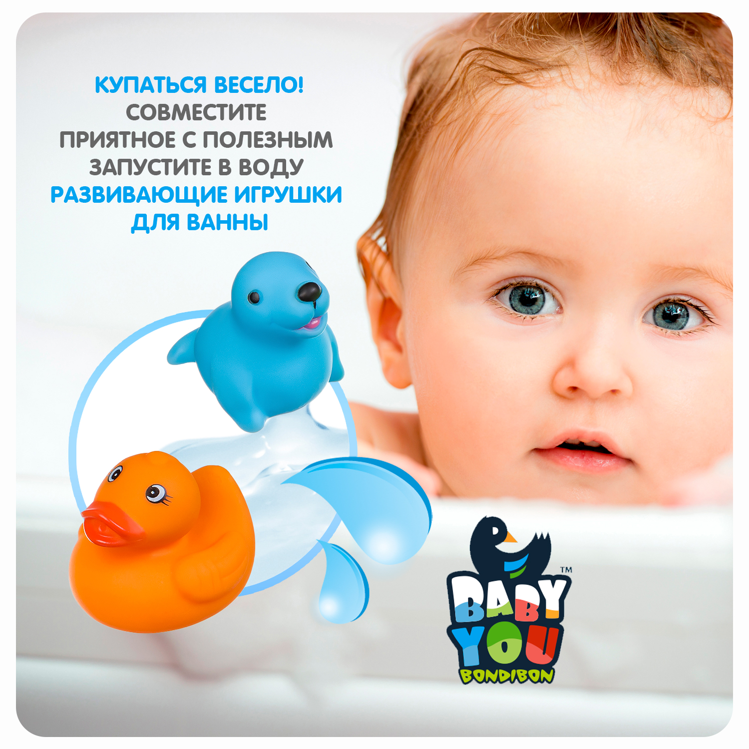 Набор игрушек для купания BONDIBON Подводный мир с кругом 9 штук серия Baby You - фото 4