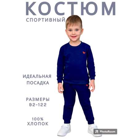 Спортивный костюм Deiko Baby