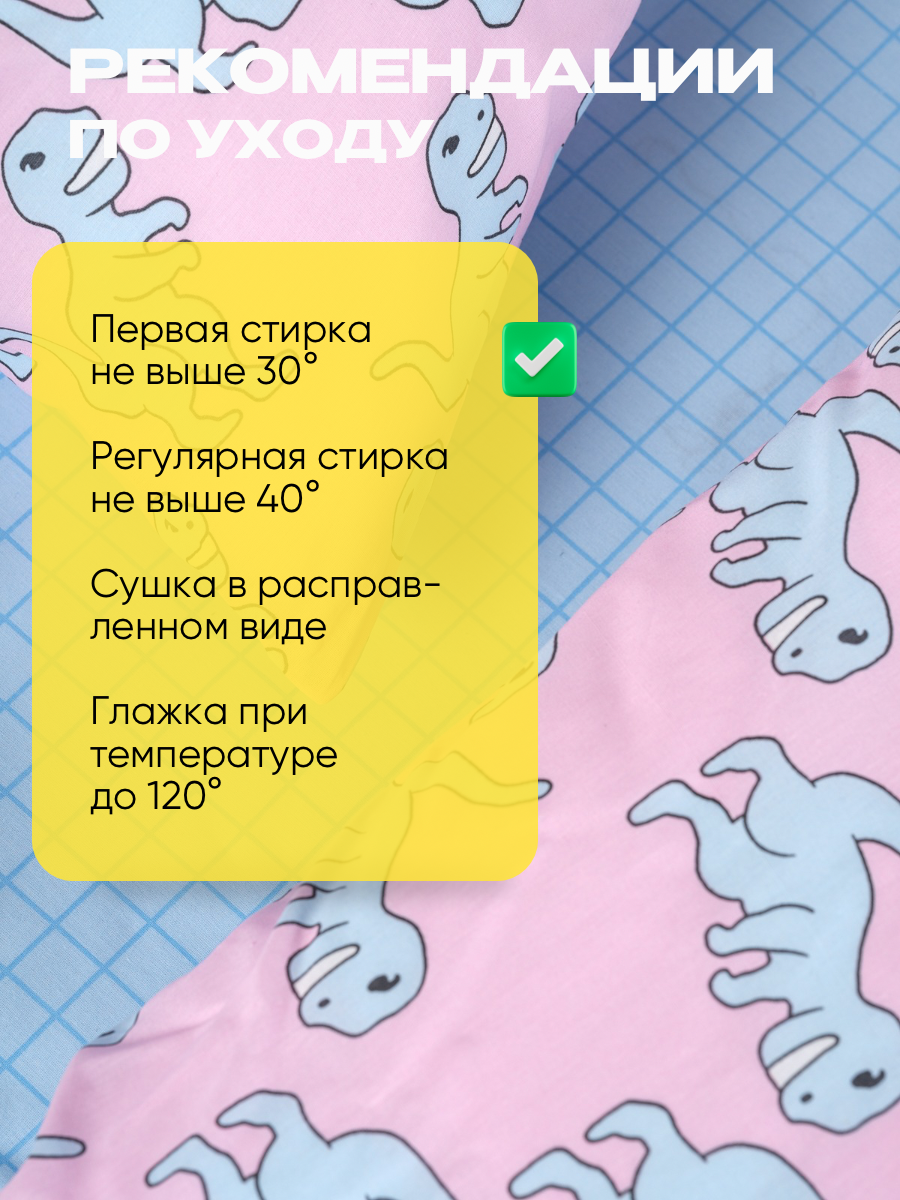 Детское постельное белье Wake Me Wake Аллозавр 1.5 спальное наволочка 50х70 см - фото 6